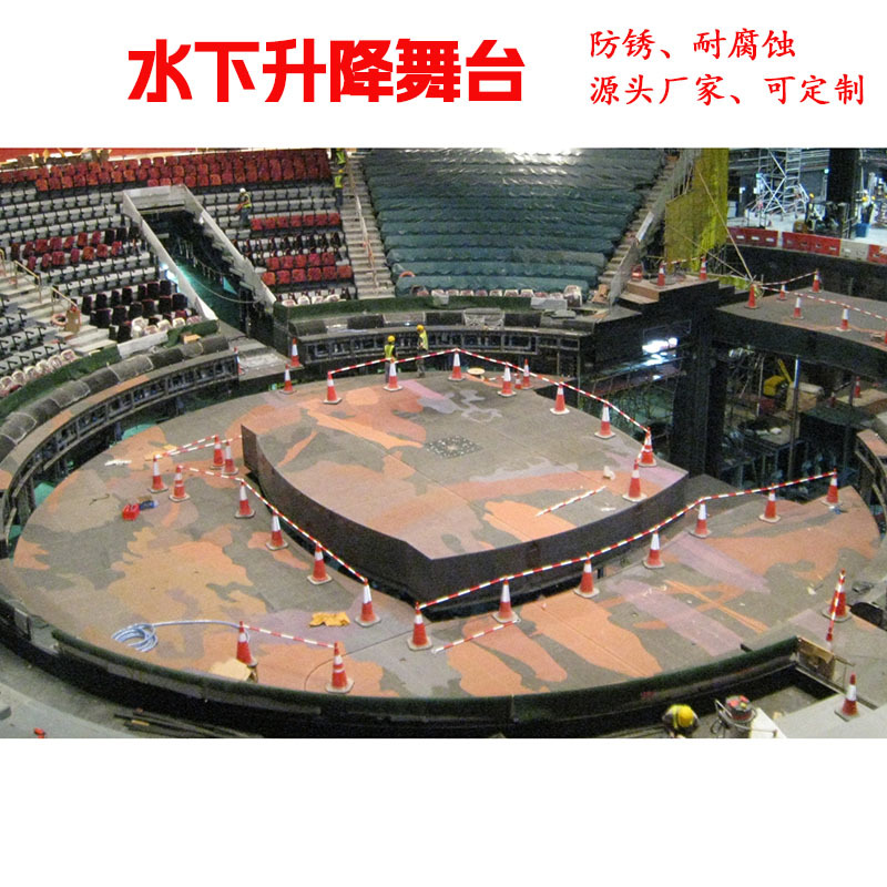 水上升降舞台厂家直销游乐场水中表演不锈钢电动剪叉式水下升降机