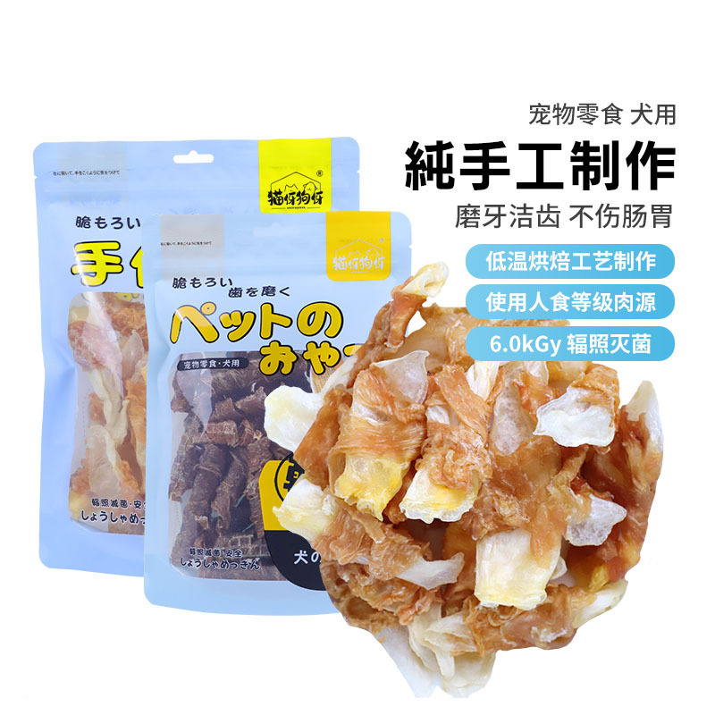 Low-Temperature Baked Meat Jerky Dog Snacks for Cats and Dogs, Handmade Teeth Grinding and Cleaning Nutrition Factory Direct Sales and Wholesale