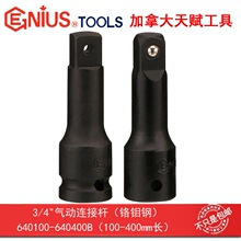 GENIUS�츳���ڹ���3/4"�������Ӹ˴���������640100B 640150B