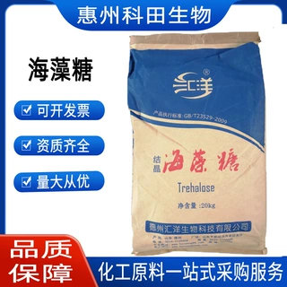 海藻糖甜味剂保湿剂海藻糖汇洋饮料代糖烘焙糖果食品级海藻糖