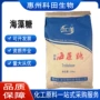汇洋烘焙糖果保湿剂代糖
