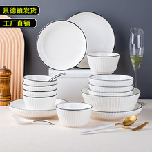 日式简约黑线条纹碗碟套装家用北欧网红碗盘碗筷陶瓷饭碗礼品餐具
