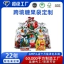 复合定制烘焙跨境包装袋