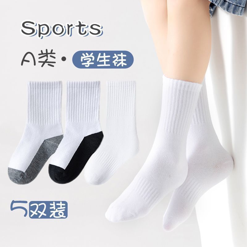 纯白色儿童学生袜四季款黑白灰棉质中筒袜宝宝袜子批发运动袜厂家|undefined