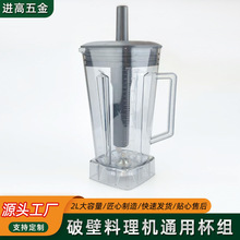 家用破壁机配件 豆浆机沙冰机碎茶刀片刀俎搅拌机通用2升杯加厚耐