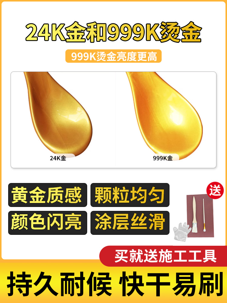金箔漆金粉漆油性金漆烫金油漆闪光金色不掉色墓碑描字石碑描金漆