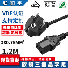 ���~VDE�J�C�W��Ʒ��β�Դ���WҎ��о��X���C�m�������^��1.2��