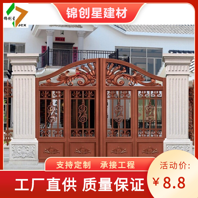 European style villa aluminum alloy courtyard gate community Villa electric door aluminum Art Courtyard Garden double door courtyard door
