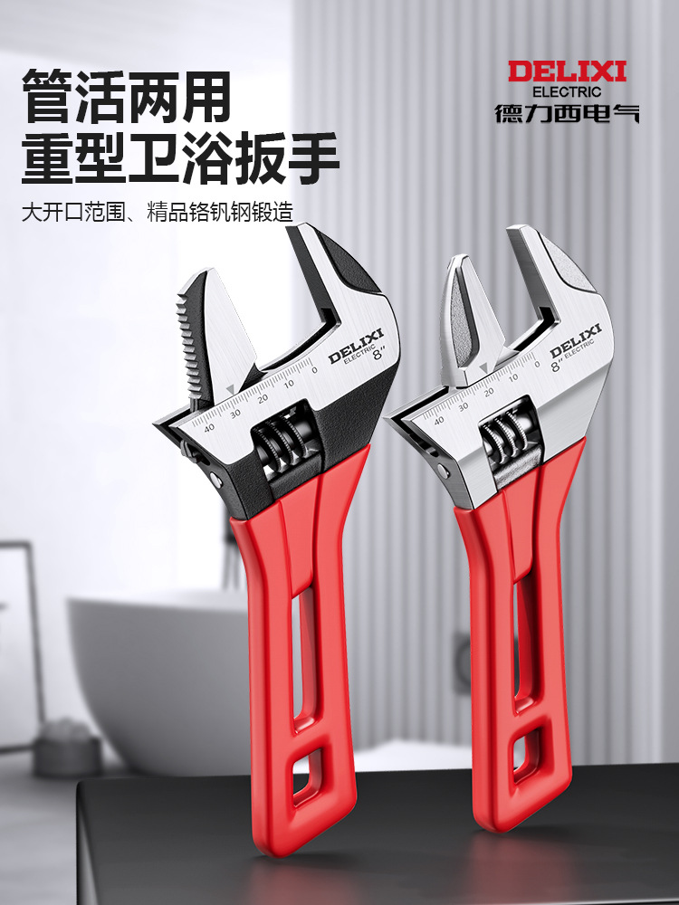 多功能活动扳手万用活口卫浴小扳手水管水暖大开口板手