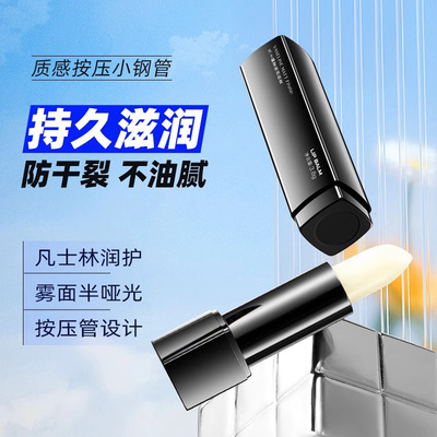 Wind and rain Lip Balm man Dedicated Moisture moist Replenish water Chapped From the skin Schoolboy Gift box Boyfriend