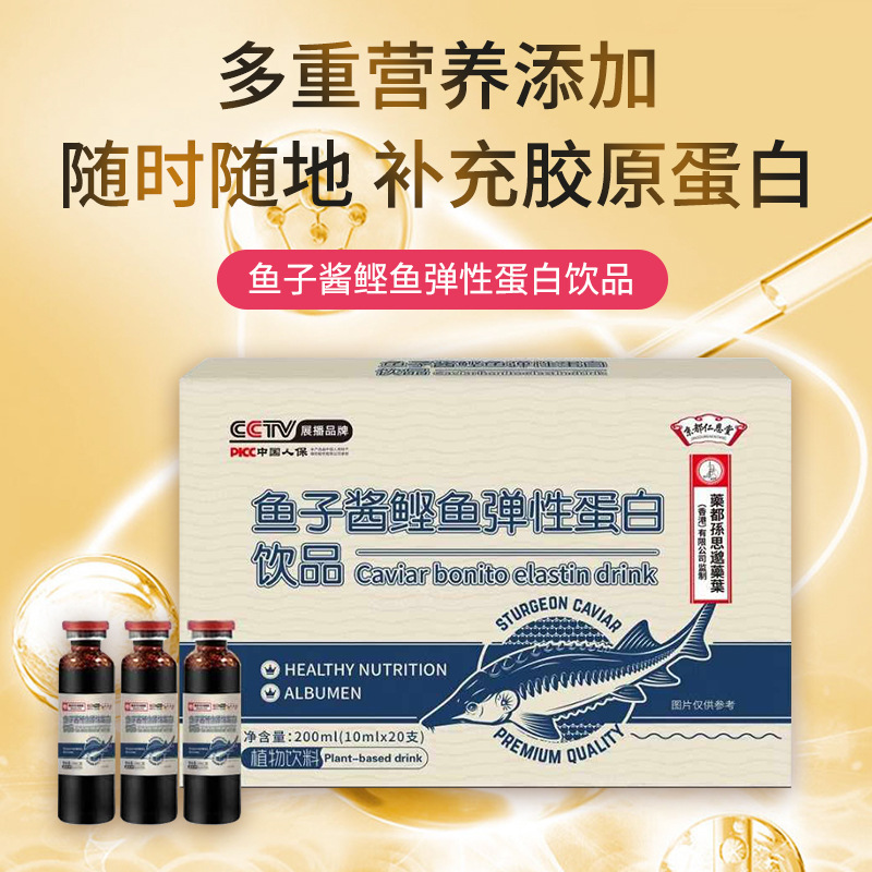 Kyoto Rinnendo Caviar and Bonito Elastin Drink Ordinary Dietary Nutritional Collagen Drink