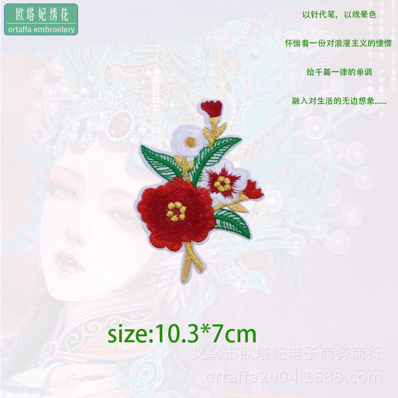 No. 3 rojo * en forma de flor * pieza de bordado de peonía