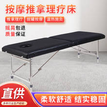美容院美容床定制折叠式医疗门诊按摩床中医正骨推拿床加厚门诊床