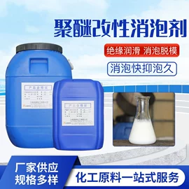 消泡剂;硅橡胶;纺织柔软剂