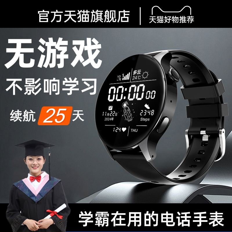 Student Phone Watch for Middle School and High School Students, Teenagers, No Games, Children's Positioning, Can Insert Card, 4g Phone Watch