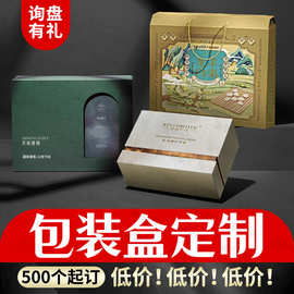 抽拉盒包装盒定制天地盖礼品盒定做折叠包装彩盒印刷化妆品礼盒子