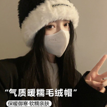 韩国撞色毛绒帽子女冬季保暖大头围毛线帽护耳显脸小毛茸茸针织帽