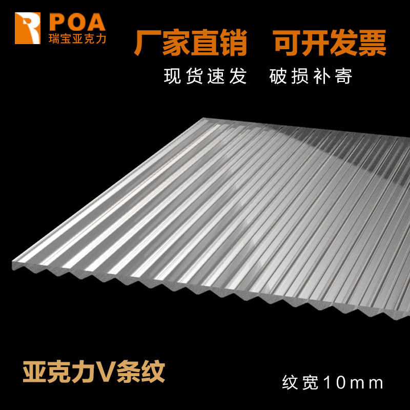 亚克力V条纹波浪板透明磨砂U形凹槽瓦楞超宽长虹有机玻璃隔断装饰
