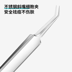 Selected high-quality ultra-fine powder acupressure needle cell tweezers for blackhead removal, closed comedone picking, pimple squeezing, acne removal needles, beauty tools