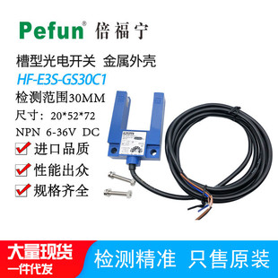 ��������ʽ����_�PHF-E3S-GS30C1���ٚ����ι�늂�����E3S-GS30B