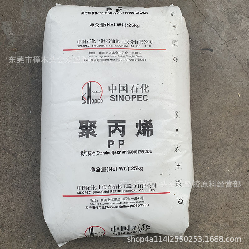 PP/海南炼厂/Z30S挤出吹塑电子电器汽车部件运动器材纤维拉丝级