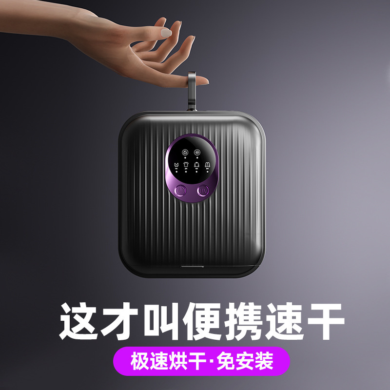 Carefully Selected Mini Smart Storage Clothes Dryer, Portable Foldable Heating-Type Dryer for Outdoor Travel and Home Use Carefully Selected Mini Smart Storage Clothes Dryer, Portable Foldable Heating-Type Dryer for Outdoor Travel and Home Use