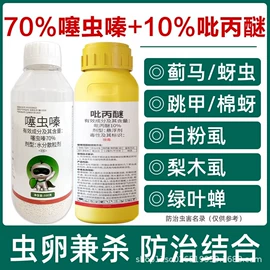 杀虫剂;杀菌剂混剂;其他化肥