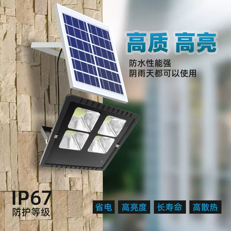 新款太阳能泛光灯新农村道路照明灯遥控光感家用庭院灯400W投光灯