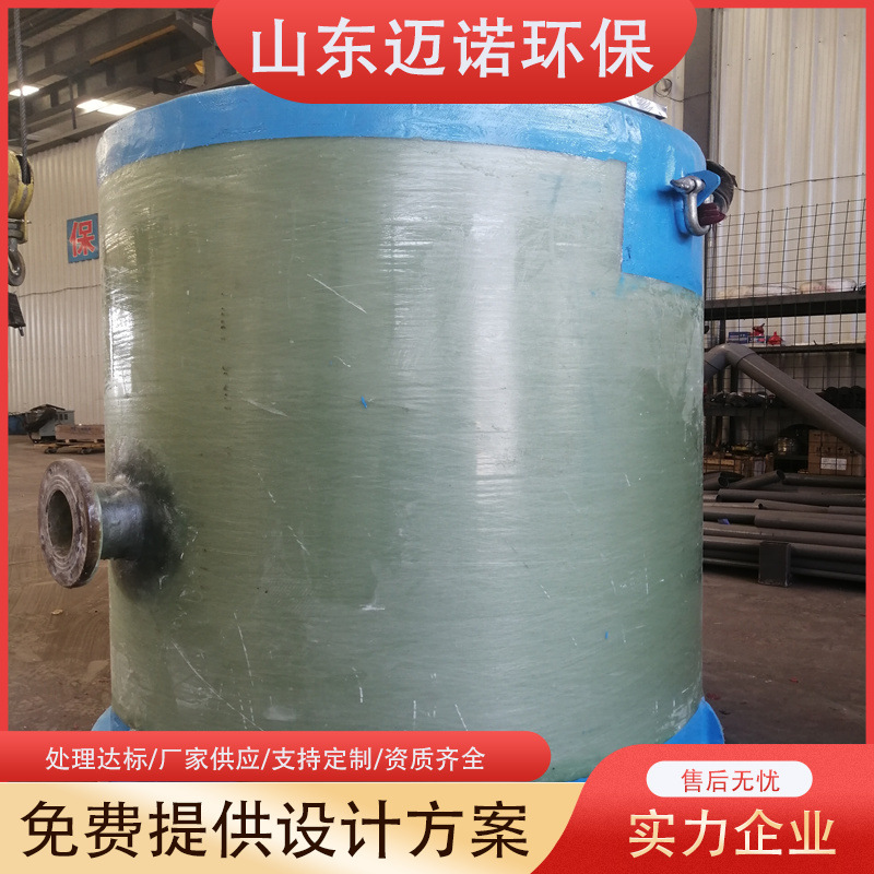 玻璃钢一体化泵站 市政污水与雨水处理设备 安装指导 非标设备