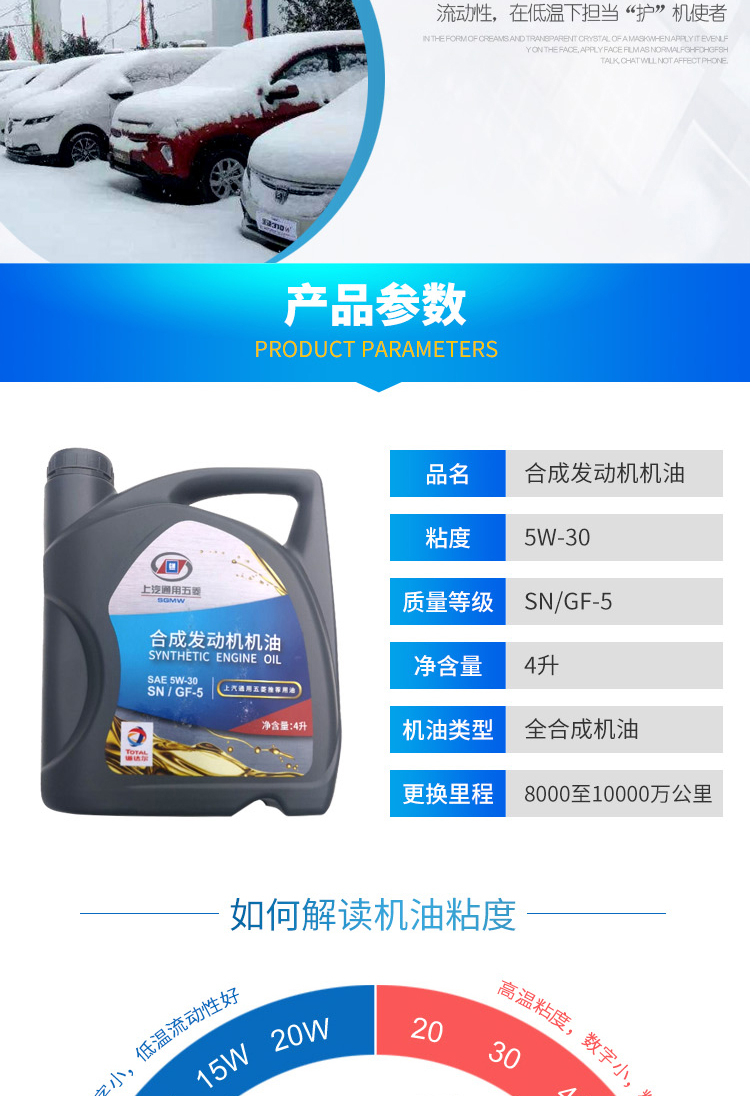 Original genuine Wuling Glory, Hongguang 4S store SN car-specific fully synthetic engine lubricant