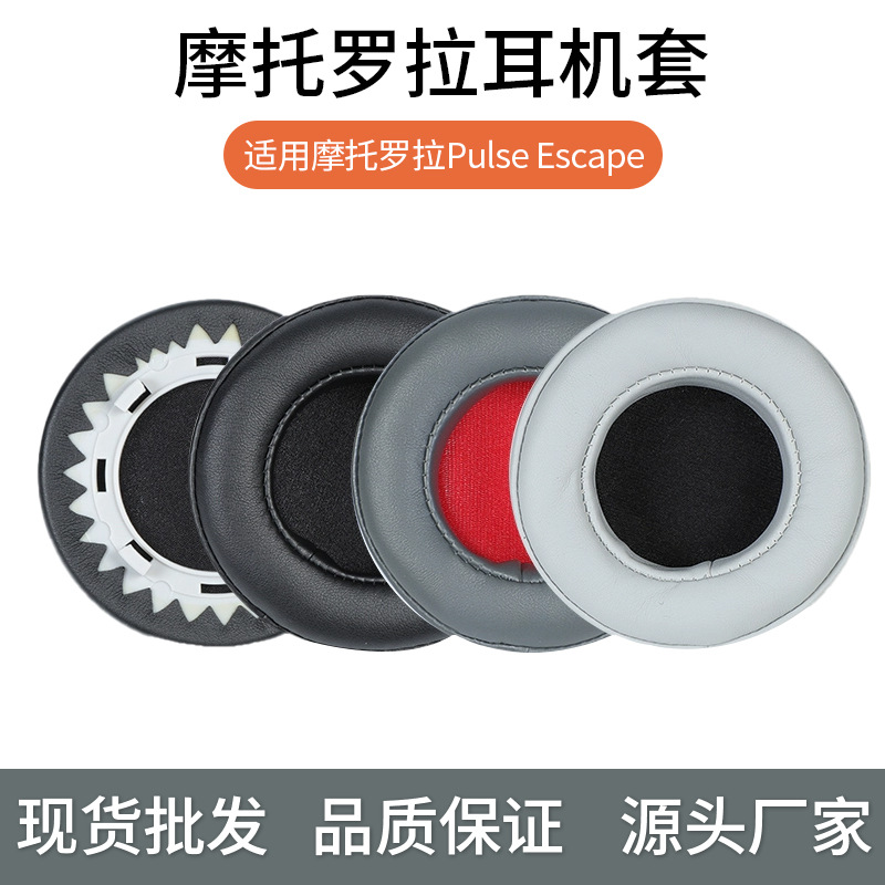 For Motorola Pulse Escape Headphone Cover Wireless Bluetooth Headset Cover Ear Cover Sponge Cover
