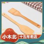 锅铲 源头30cm竹铲 竹木勺碳化方铲 不粘锅冰点价来袭竹锅铲
