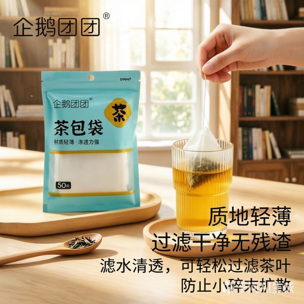 玉米纤维茶包袋一次性茶叶包抽绳包过滤袋自制花茶泡茶袋网装茶袋