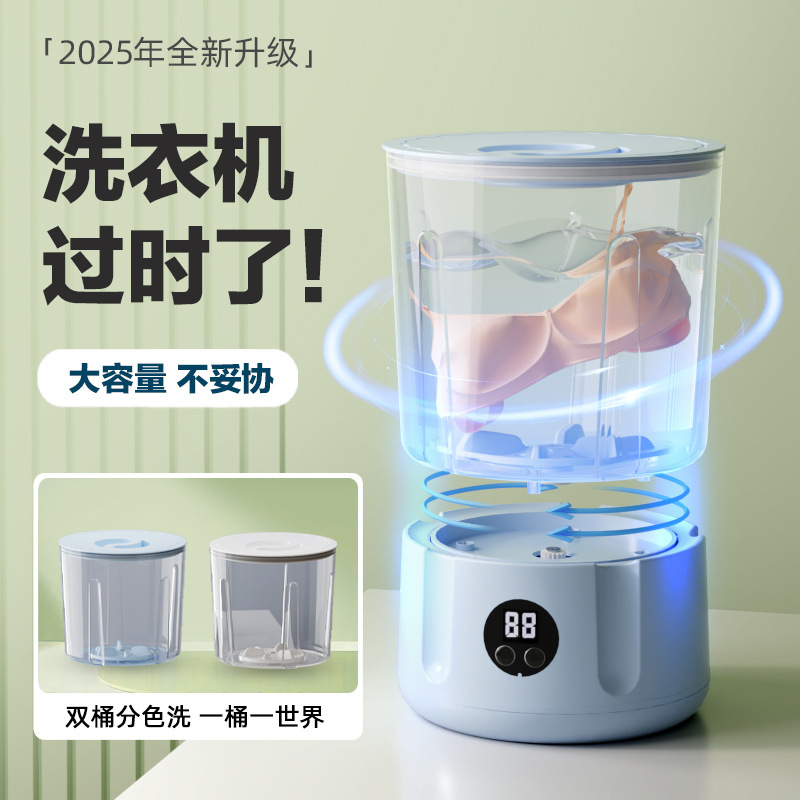 Cross-Border Portable Mini Blue Light Washing Machine Underwear and Socks Cleaning Artifact Wireless Charging Small Laundry