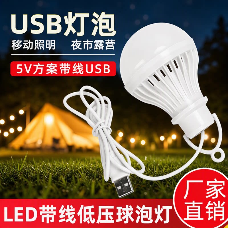 Led Night Market Street Stall Lamp USB Bulb Emergency Lighting Outdoor Camping Style 5V Power Bank Mobile Portable Lamp Night Light
