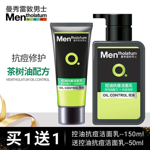 Mentholatum Men's Facial Cleanser Cool Activated Charcoal Cleanser Set 150ml Free Anti-Acne Facial Cleanser 50ml
