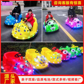 广场夜市摆摊小款游乐车甲壳虫儿童电动车亲子碰碰车卡通造型玩具