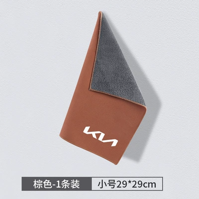 Car cleaning tools Furidi Kx3 Yipao Smart Run Kx5 - kia-new-standard-smallsuede-brown-1-piece
