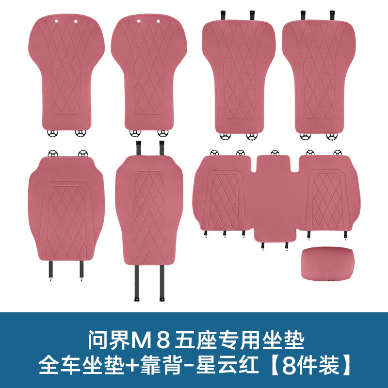 25種類のWenjie M5M7M8M9夏用通気クッション、オールシーズン対応のユニバーサルカーインテリアアップグレード保護シートに適しています。|undefined