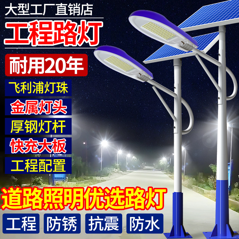 Farola solar lámpara de exterior de un solo brazo nuevo campo 6 m led súper brillante patio al aire libre rural farola de poste alto de un solo cabezal