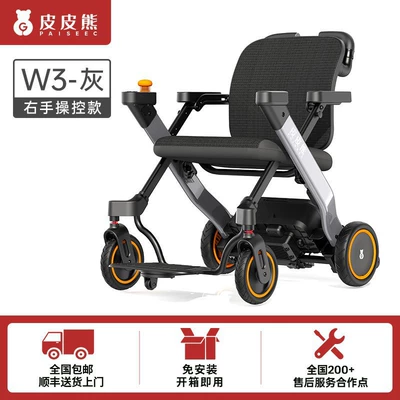 Style Electric Scooter for the Elderly, Qatlanan elektrik velosipedlər - pipi-bear-w3-gray