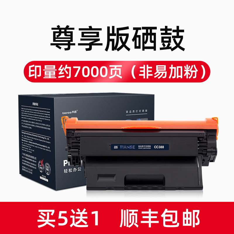 [7000페이지] 토너 카트리지 독점 에디션 [5개 구매 시 1개 무료]✅✅뜨거운 판매