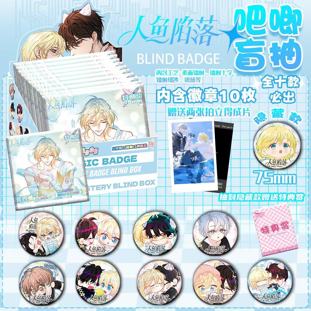 인어가 떨어졌다