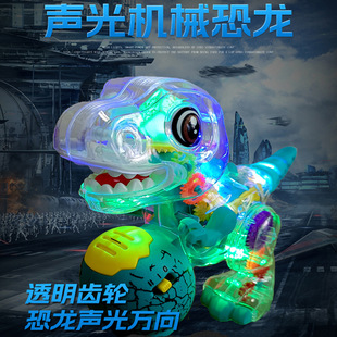 Transparent Shell Gear Linkage Large Dinosaur Toy Car Light Music Universal Walking Luminous Colorful Street Stall Ready Stock