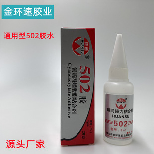 �S��ֱ�N�h��502�zˮT-1 ͨ�������� ���� Ƥ��  ��� ˲ճ�zˮ