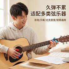 硅胶吉他手指护套 弹吉他硅胶手指套 彩色硅胶护手指套定制