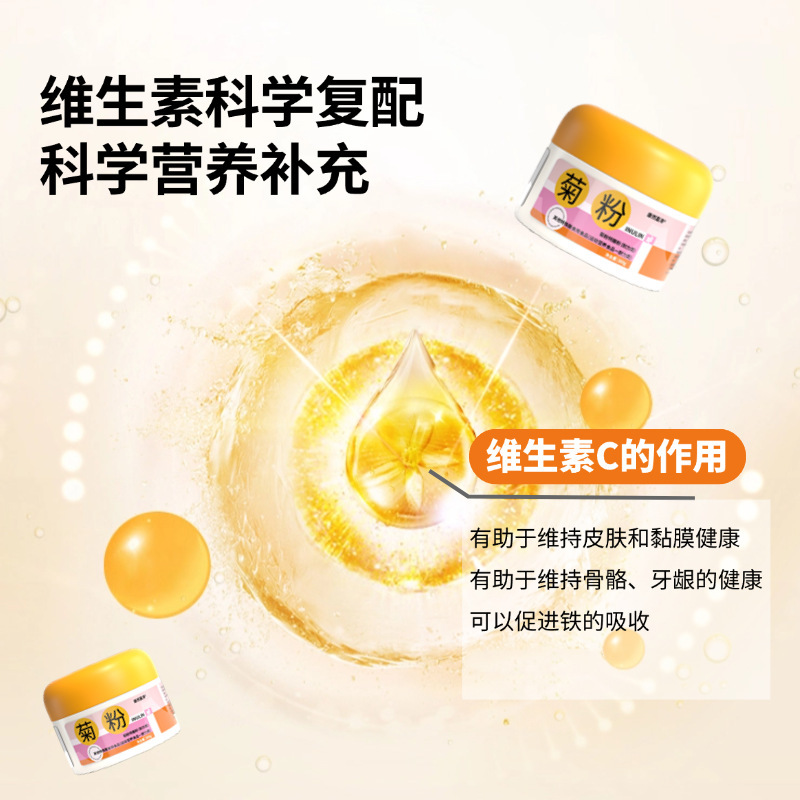 菊粉特膳粉膳食纤维成人通用食品级益生元运动营养维生素菊粉|undefined