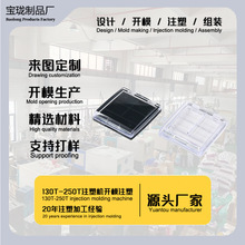 中山宝珑源头厂家PEEK注塑端子连接器特种工程塑料注塑加工美妆盒