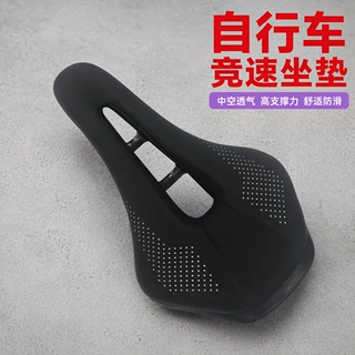 YAFEE亚凤山地自行车鞍座运动风竞速坐垫中空透气防滑座垫配件