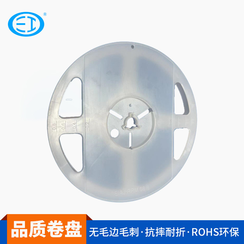 厂家供应 卷盘IC芯片蓝色盘胶盘 7寸载带卷盘 蓝色led导电卷盘